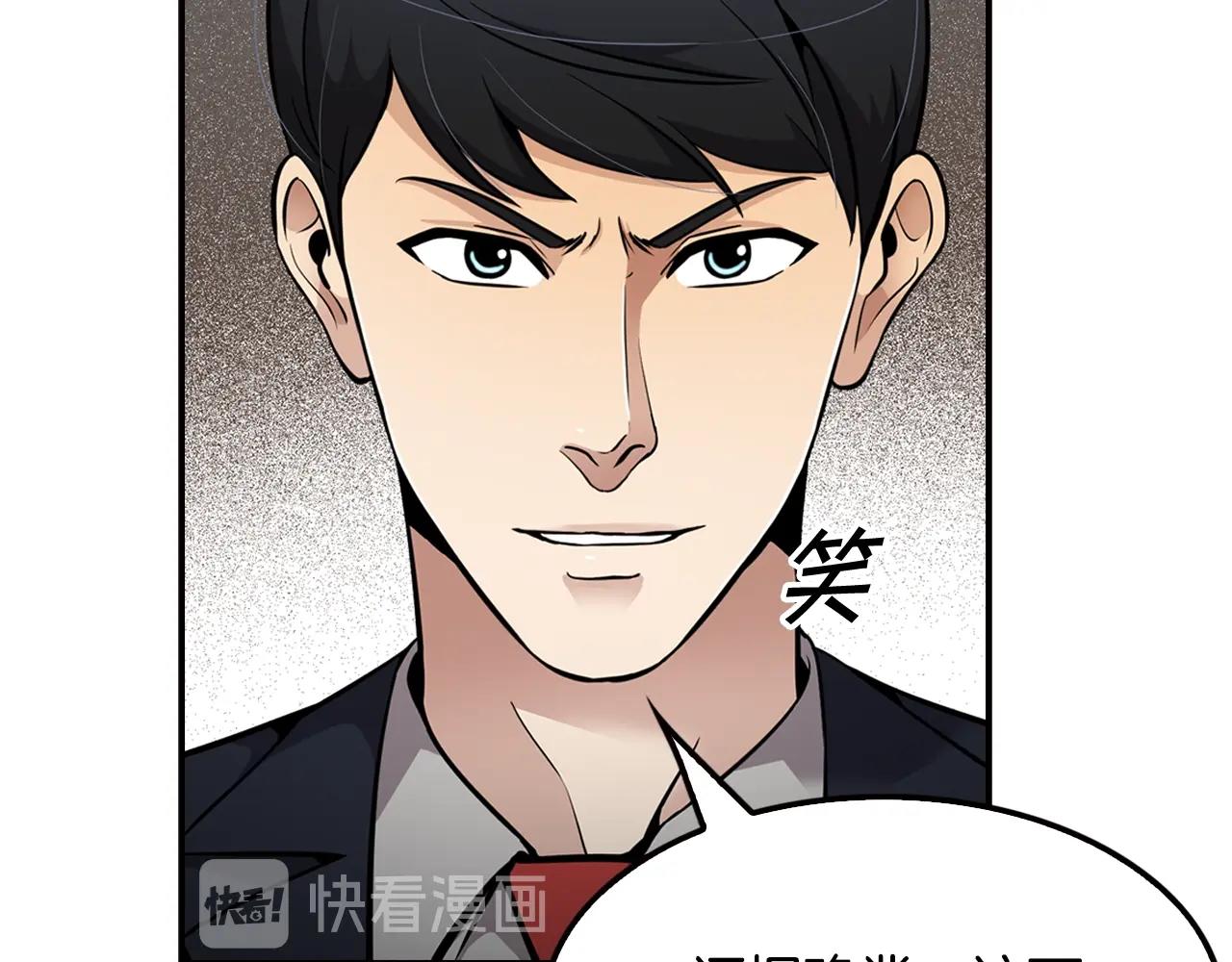 《正道之光金奚宇》第71话 一拉一踩 第24页