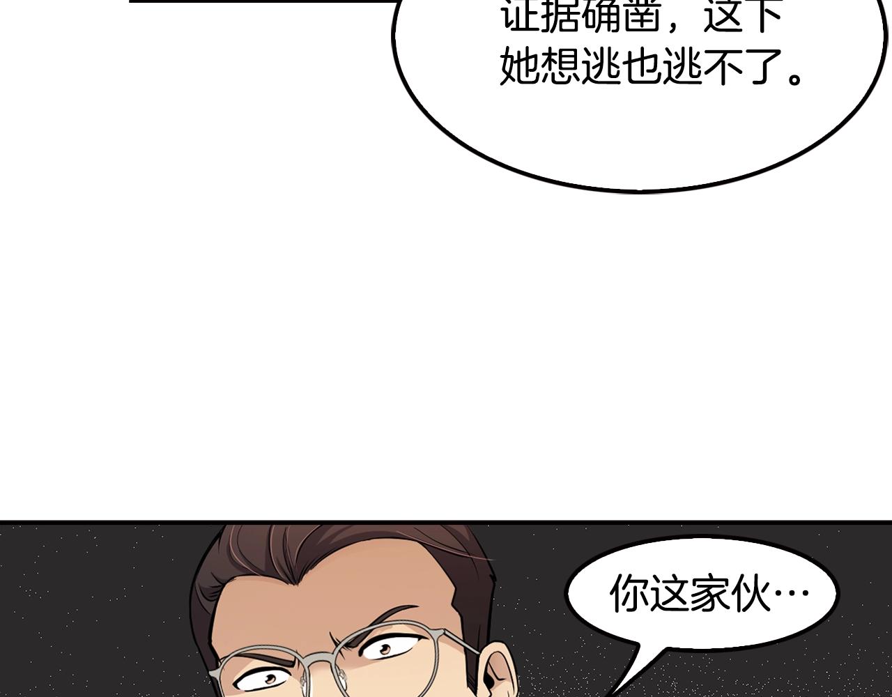 《正道之光金奚宇》第71话 一拉一踩 第25页