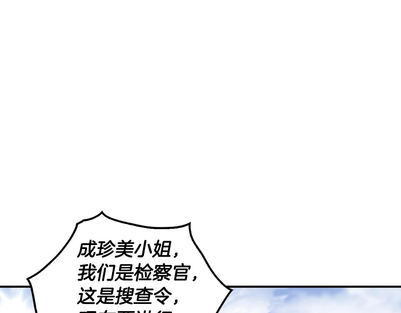 《正道之光金奚宇》第71话 一拉一踩 第33页