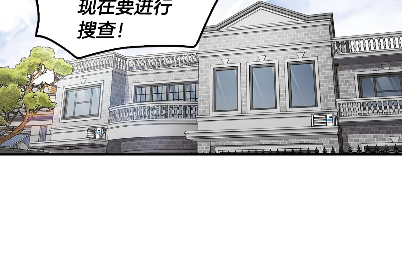 《正道之光金奚宇》第71话 一拉一踩 第34页