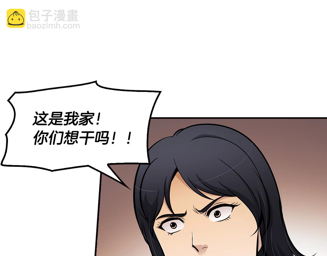 《正道之光金奚宇》第71话 一拉一踩 第35页