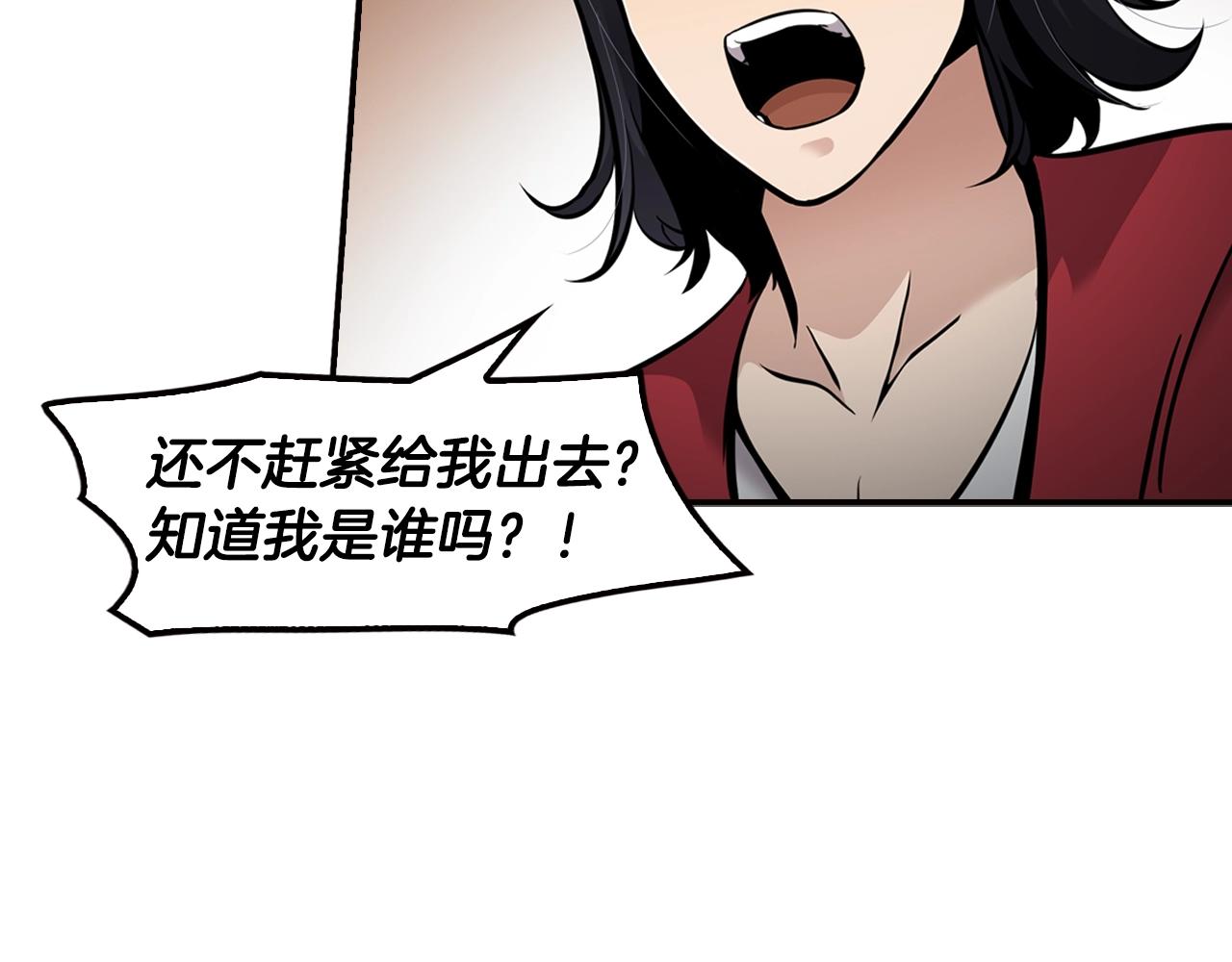 《正道之光金奚宇》第71话 一拉一踩 第36页