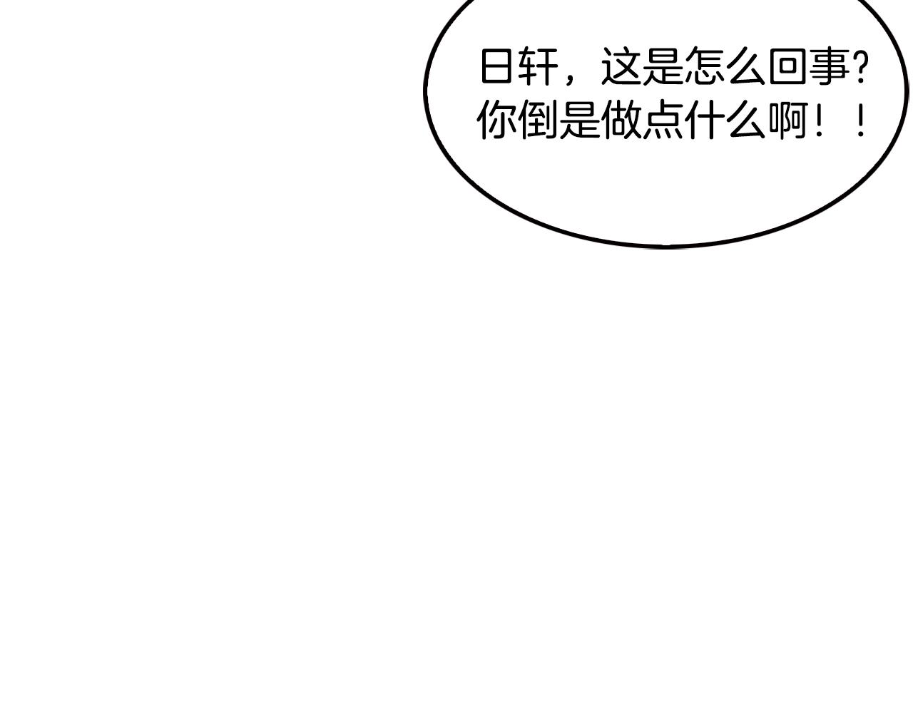 《正道之光金奚宇》第71话 一拉一踩 第40页