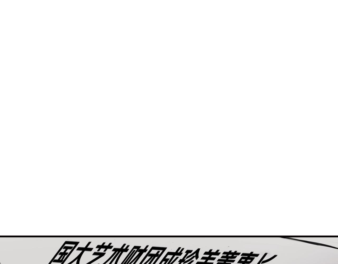 《正道之光金奚宇》第71话 一拉一踩 第41页