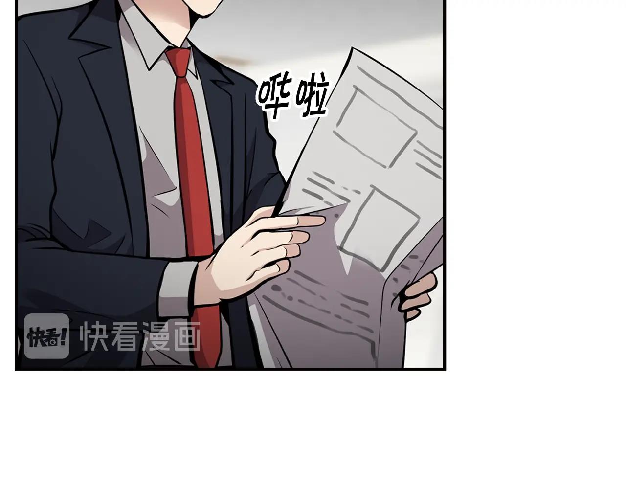 《正道之光金奚宇》第71话 一拉一踩 第43页