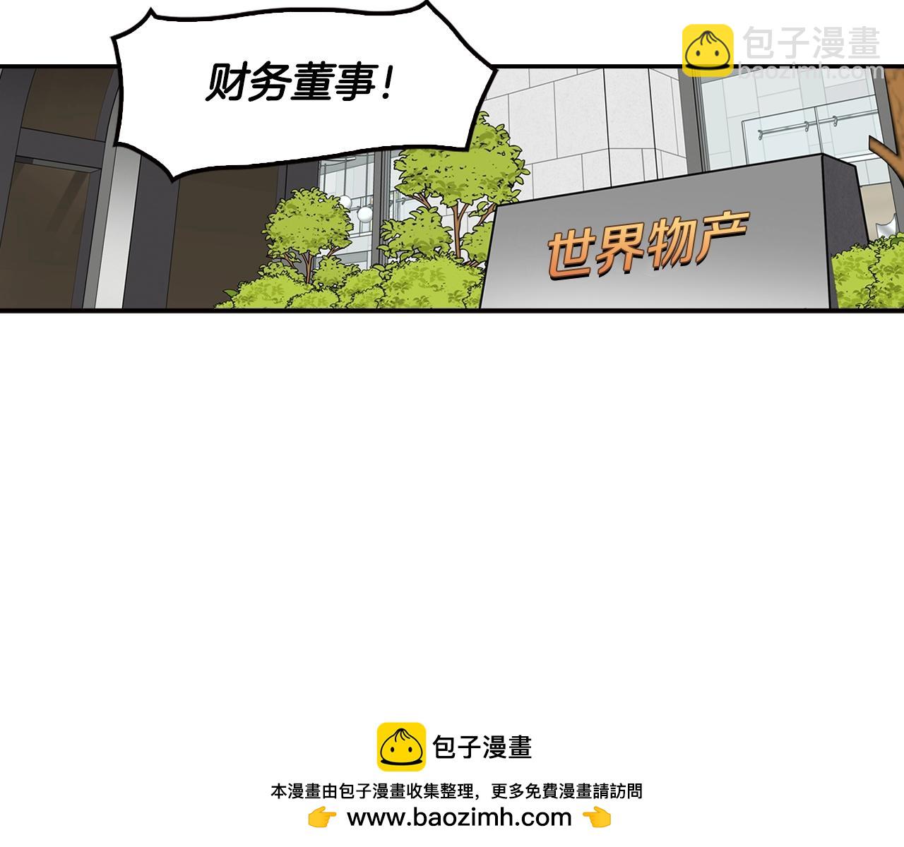 《正道之光金奚宇》第71话 一拉一踩 第50页