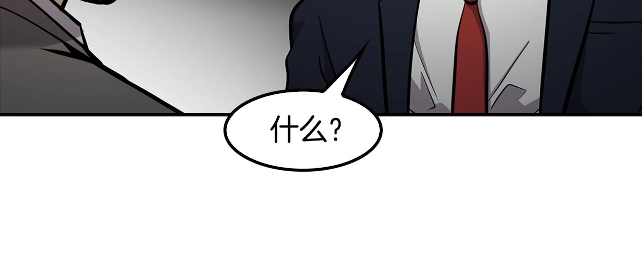 《正道之光金奚宇》第74话 他不简单 第10页