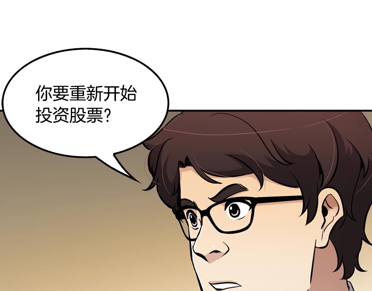 《正道之光金奚宇》第74话 他不简单 第15页