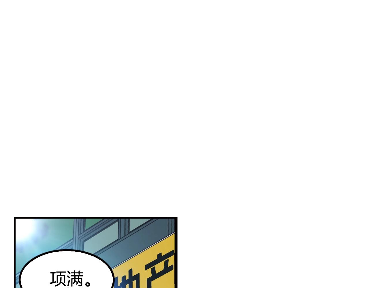 《正道之光金奚宇》第74话 他不简单 第1页
