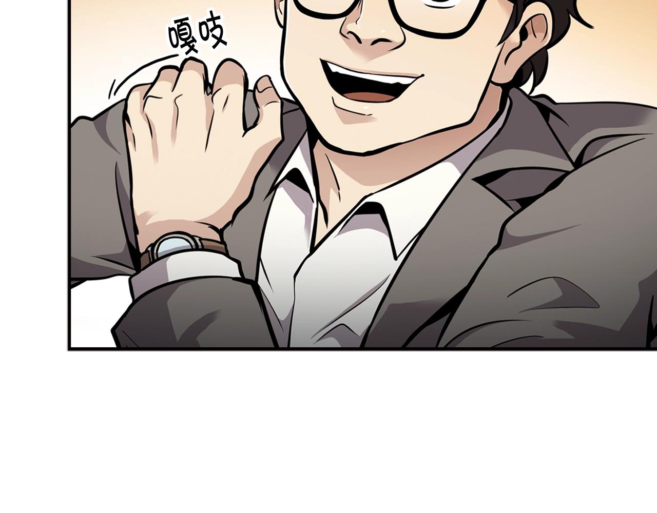 《正道之光金奚宇》第74话 他不简单 第20页
