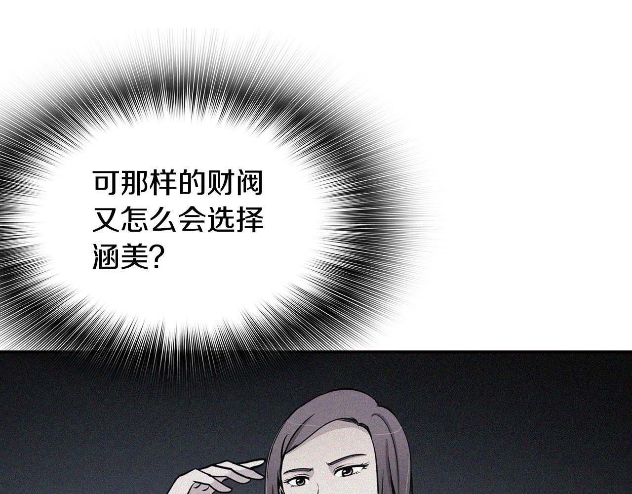 《正道之光金奚宇》第74话 他不简单 第24页