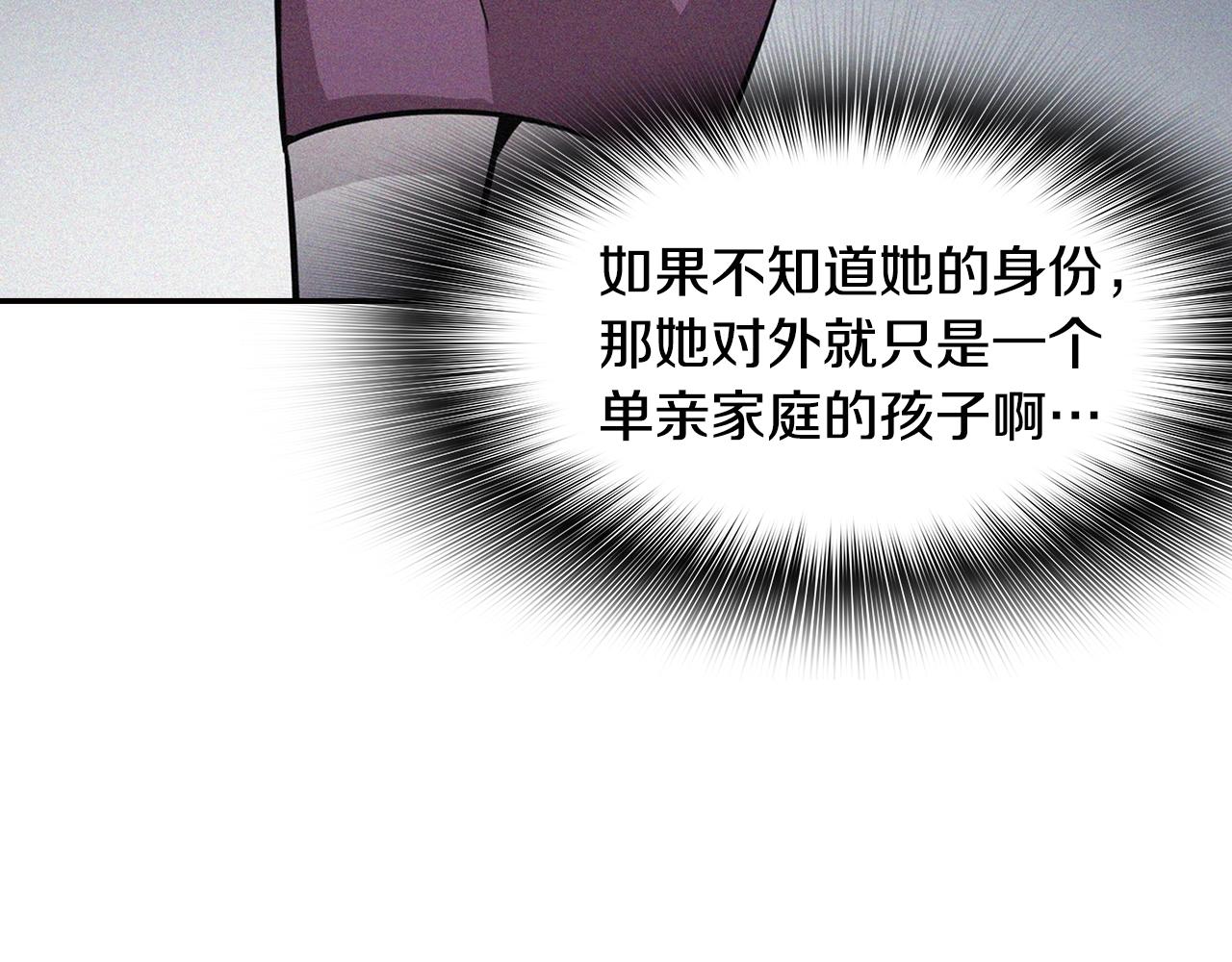 《正道之光金奚宇》第74话 他不简单 第26页