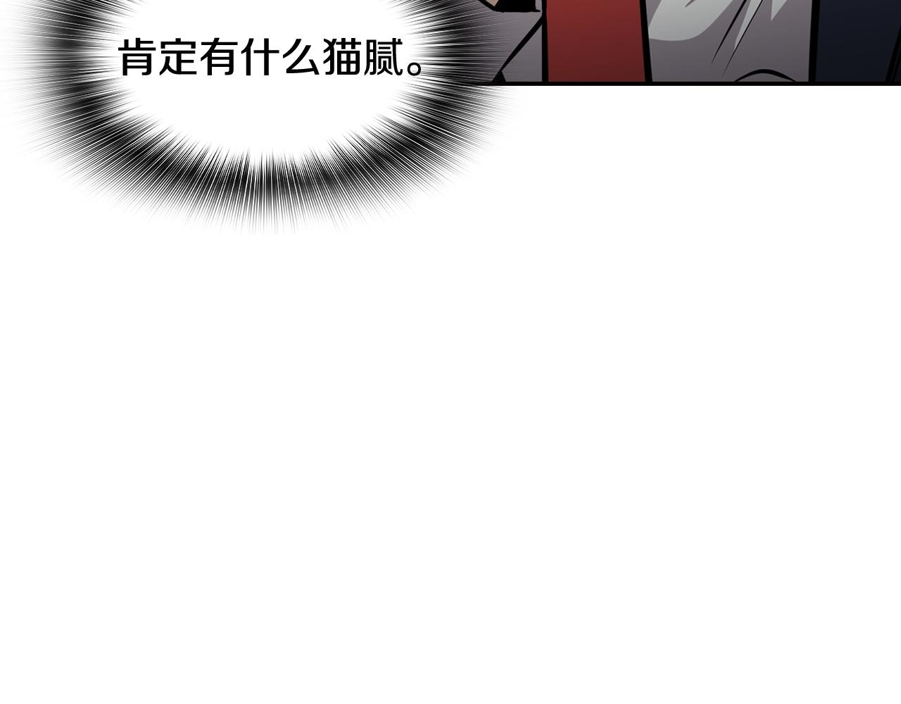 《正道之光金奚宇》第74话 他不简单 第29页