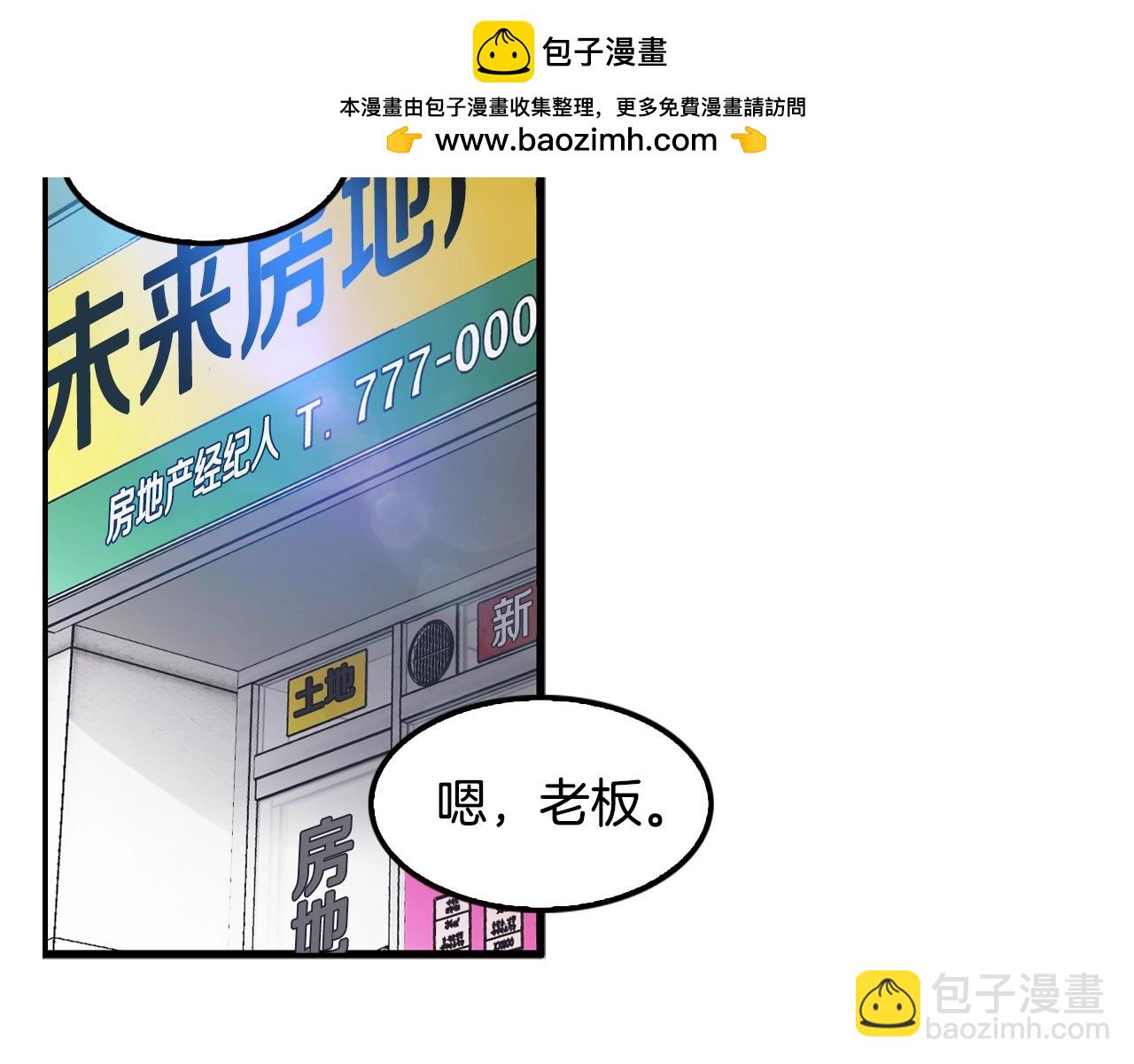 《正道之光金奚宇》第74话 他不简单 第2页