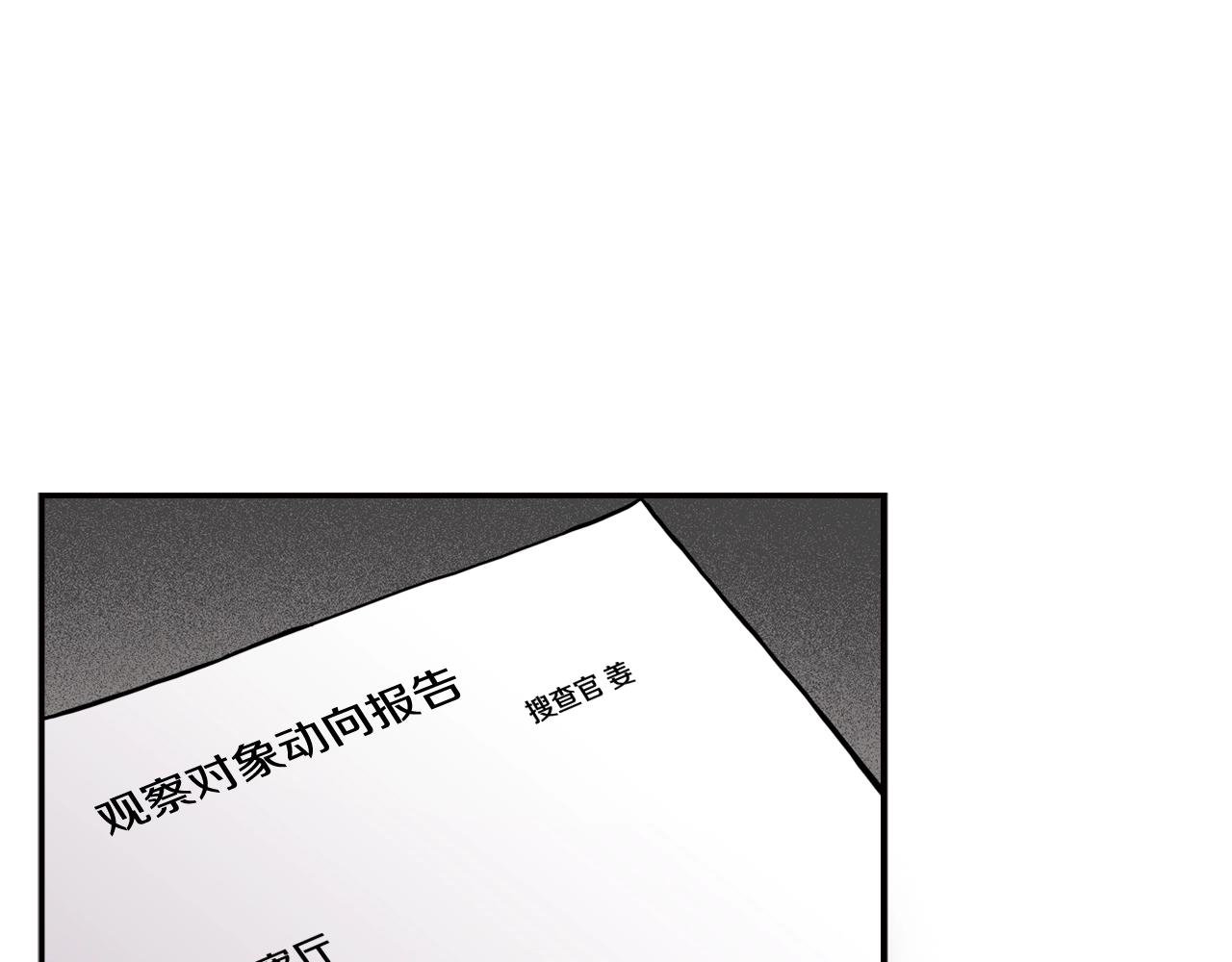 《正道之光金奚宇》第74话 他不简单 第34页