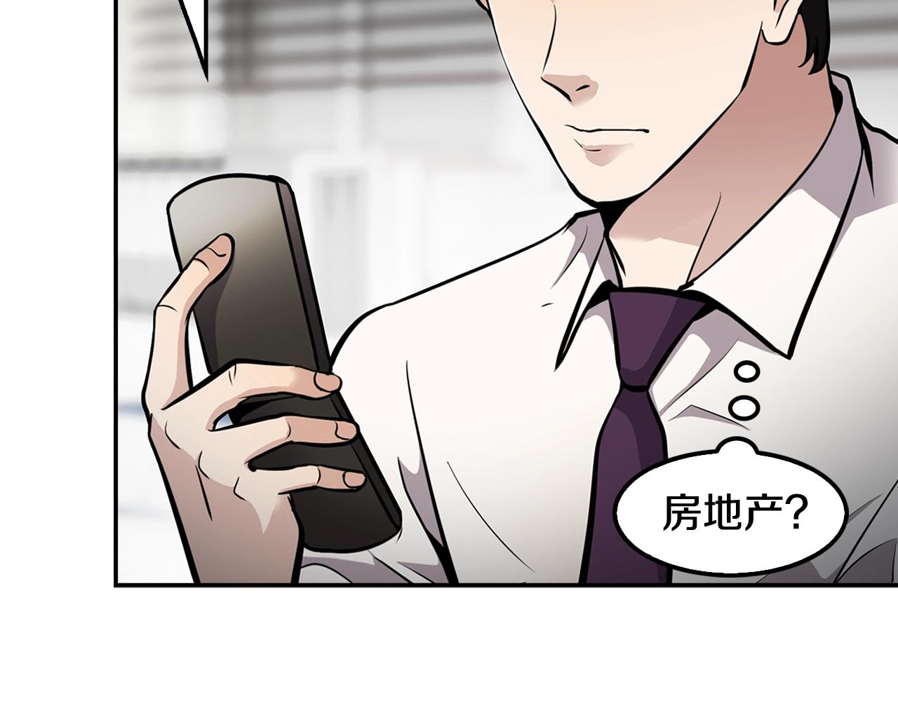 《正道之光金奚宇》第74话 他不简单 第39页