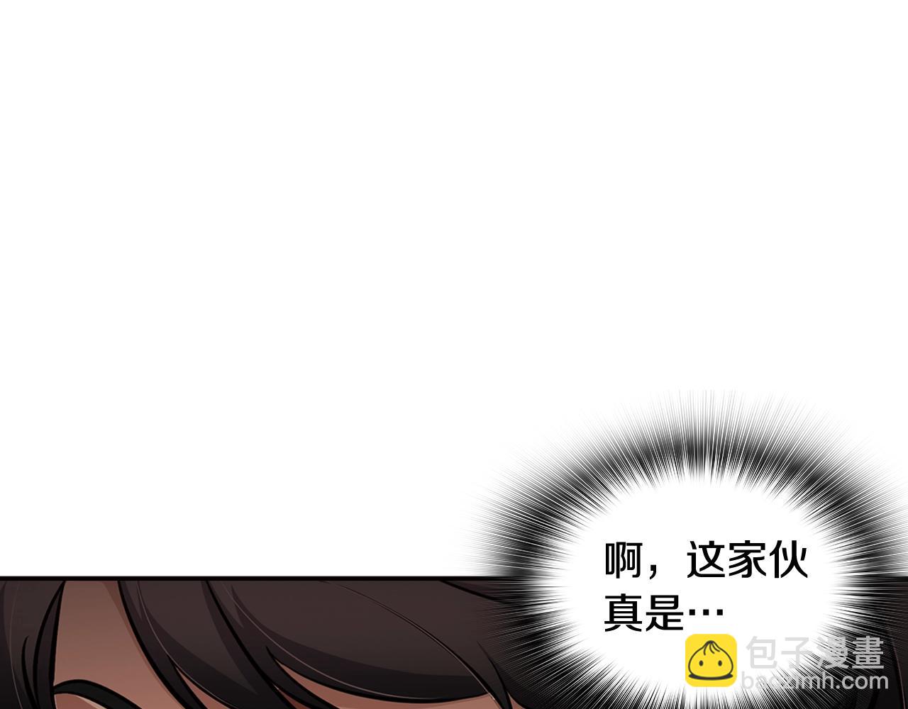 《正道之光金奚宇》第74话 他不简单 第40页