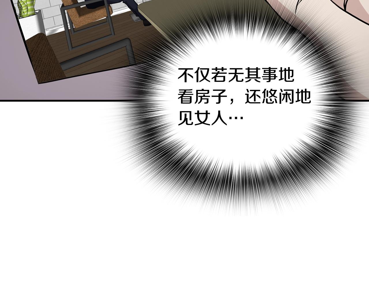 《正道之光金奚宇》第74话 他不简单 第43页