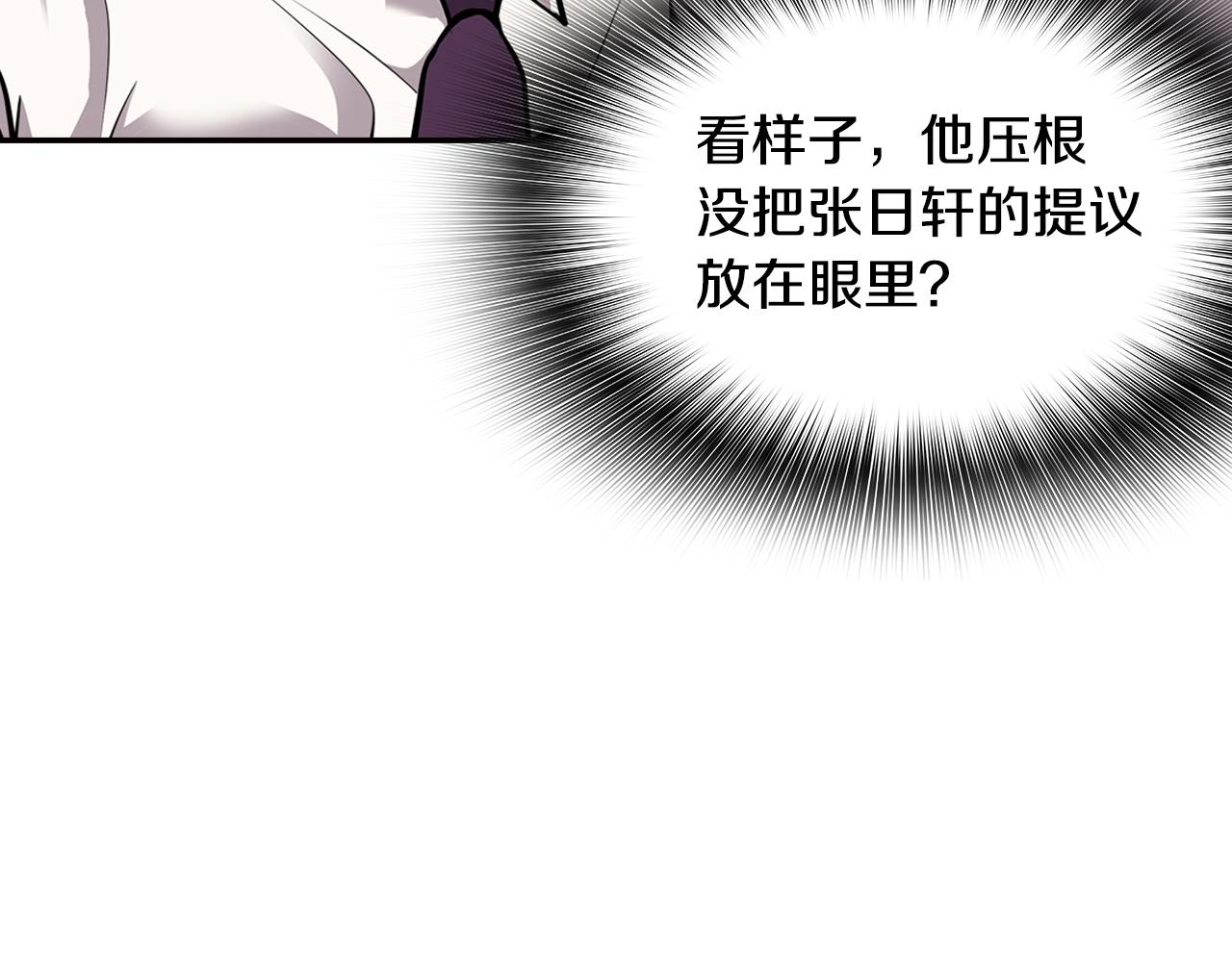 《正道之光金奚宇》第74话 他不简单 第45页