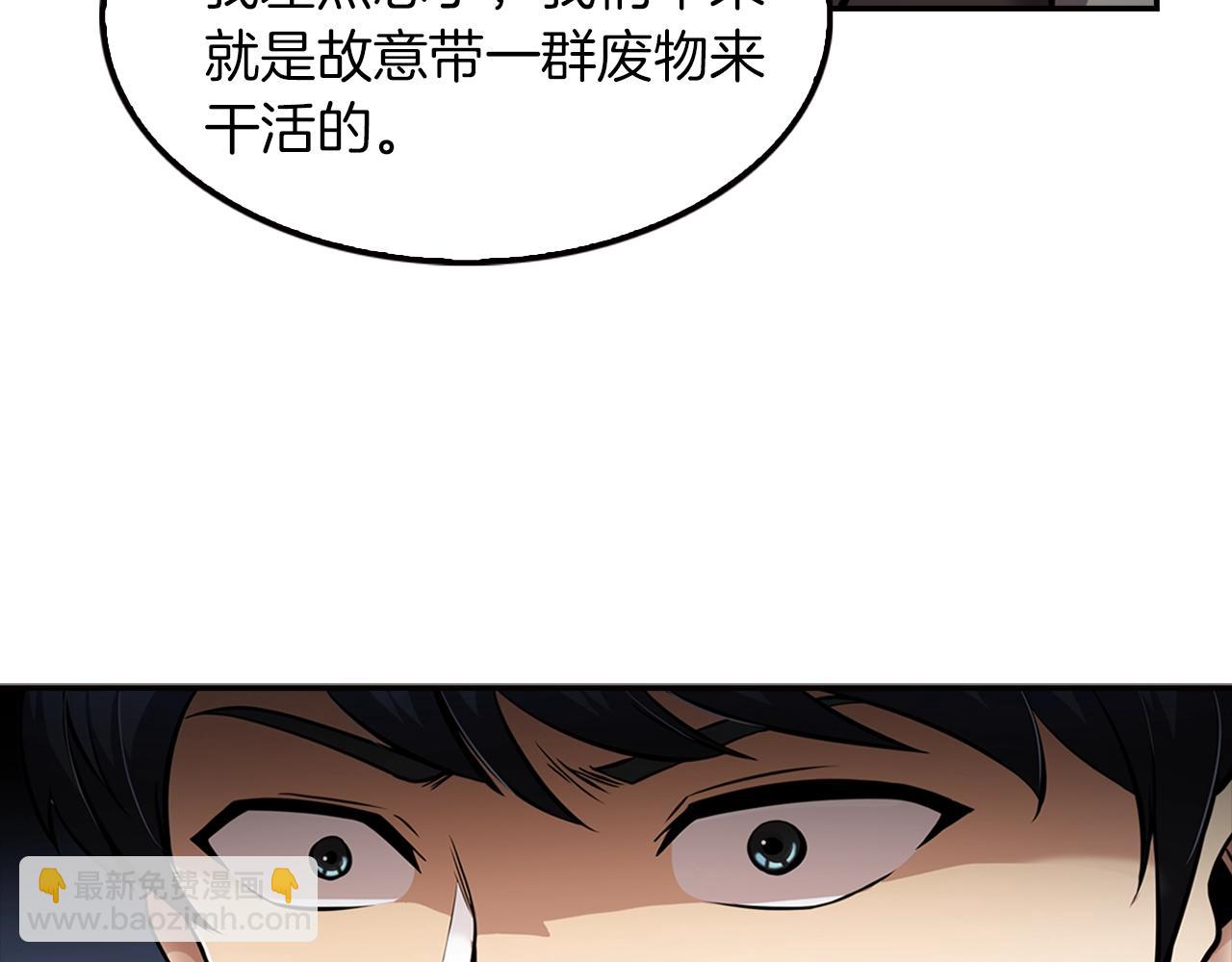 《正道之光金奚宇》第76话 福利院 第10页