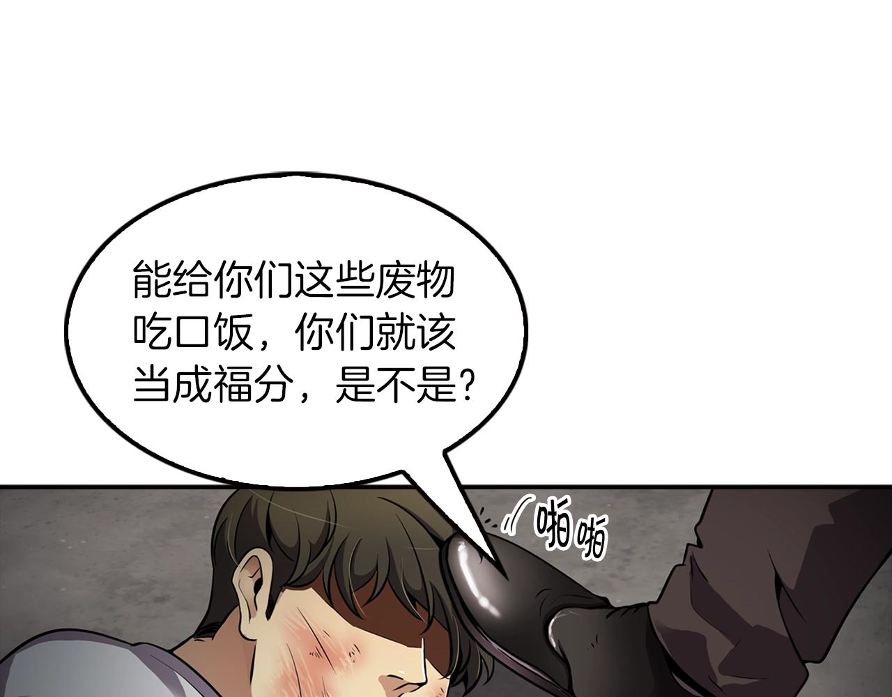 《正道之光金奚宇》第76话 福利院 第12页