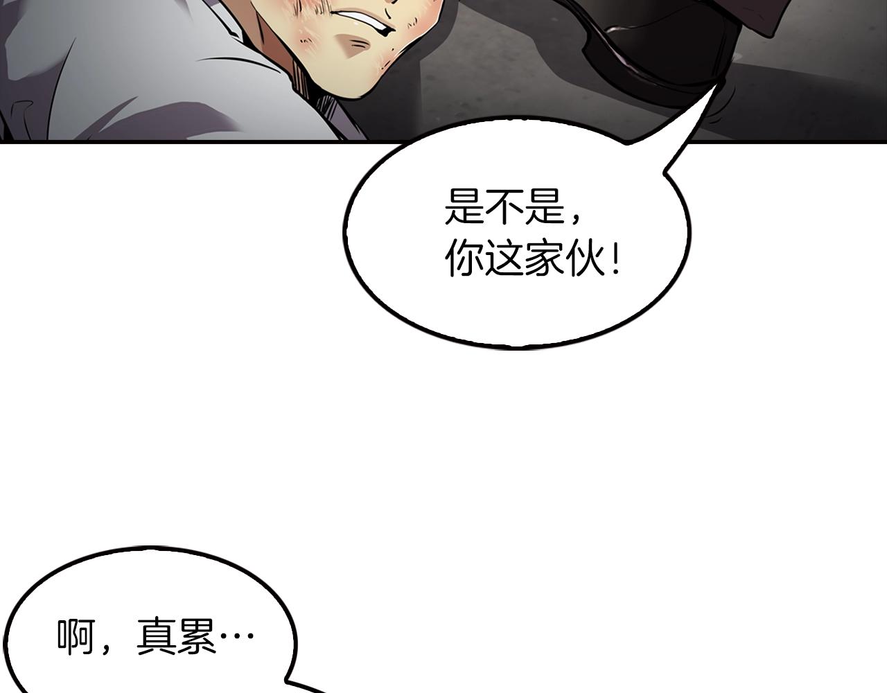 《正道之光金奚宇》第76话 福利院 第13页