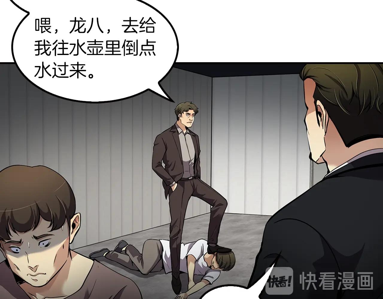 《正道之光金奚宇》第76话 福利院 第14页