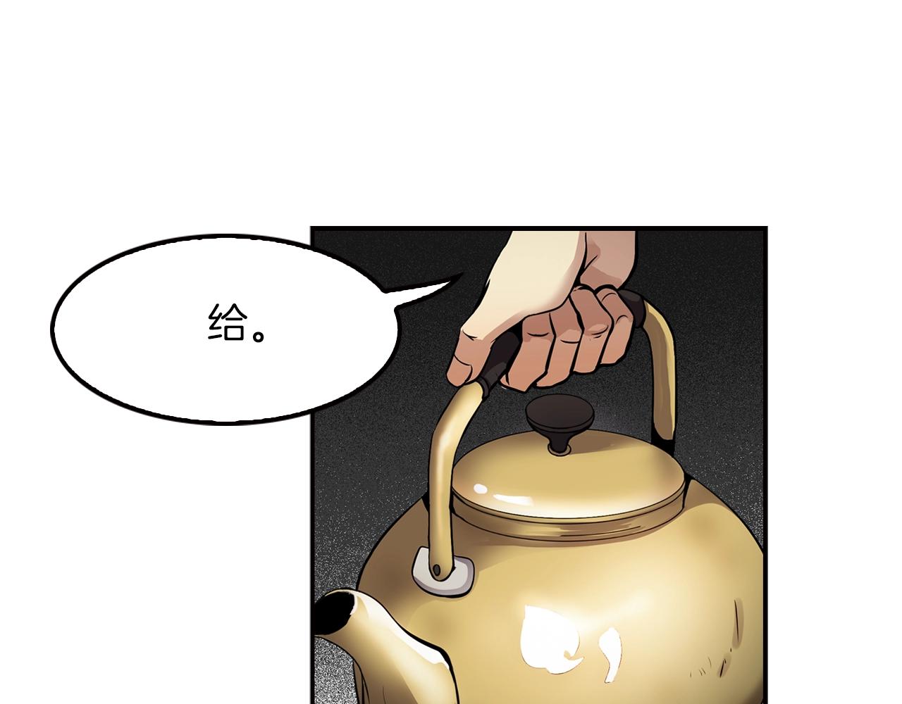 《正道之光金奚宇》第76话 福利院 第16页