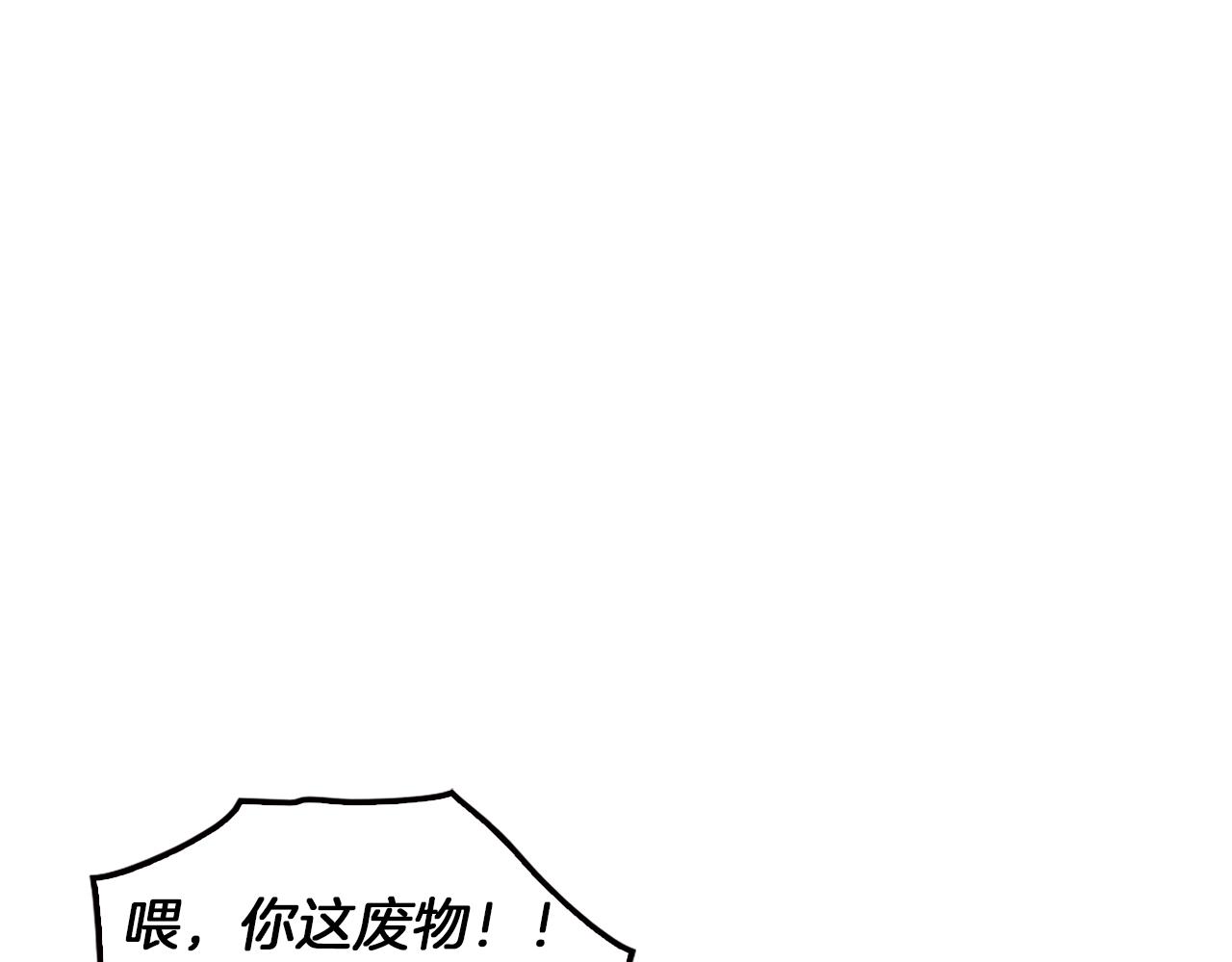 《正道之光金奚宇》第76话 福利院 第1页