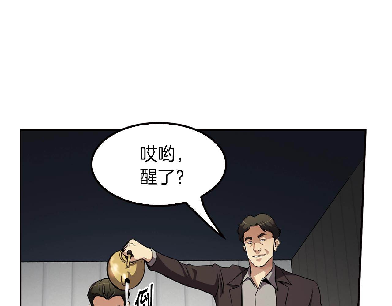 《正道之光金奚宇》第76话 福利院 第24页