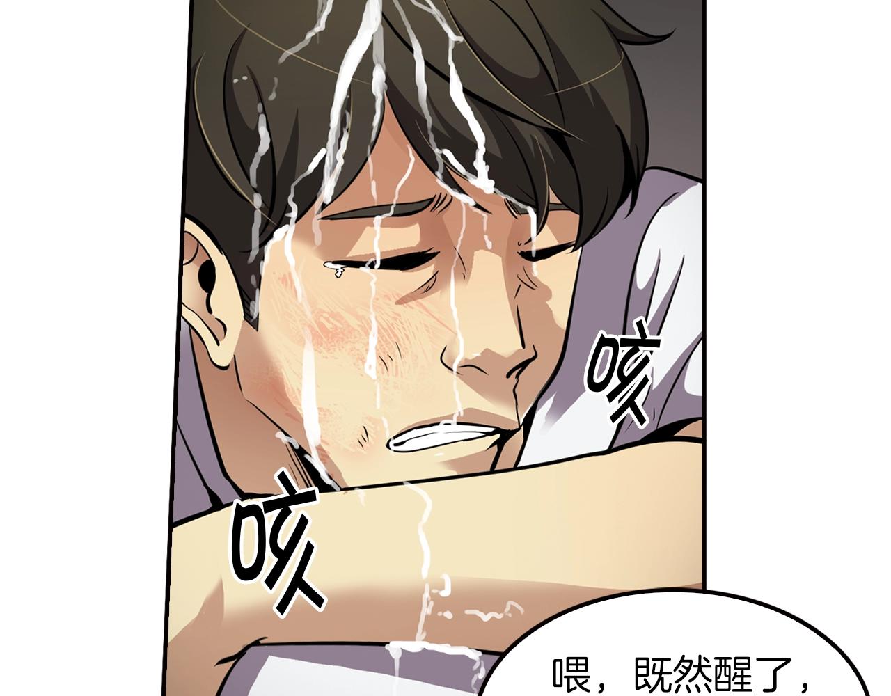 《正道之光金奚宇》第76话 福利院 第27页