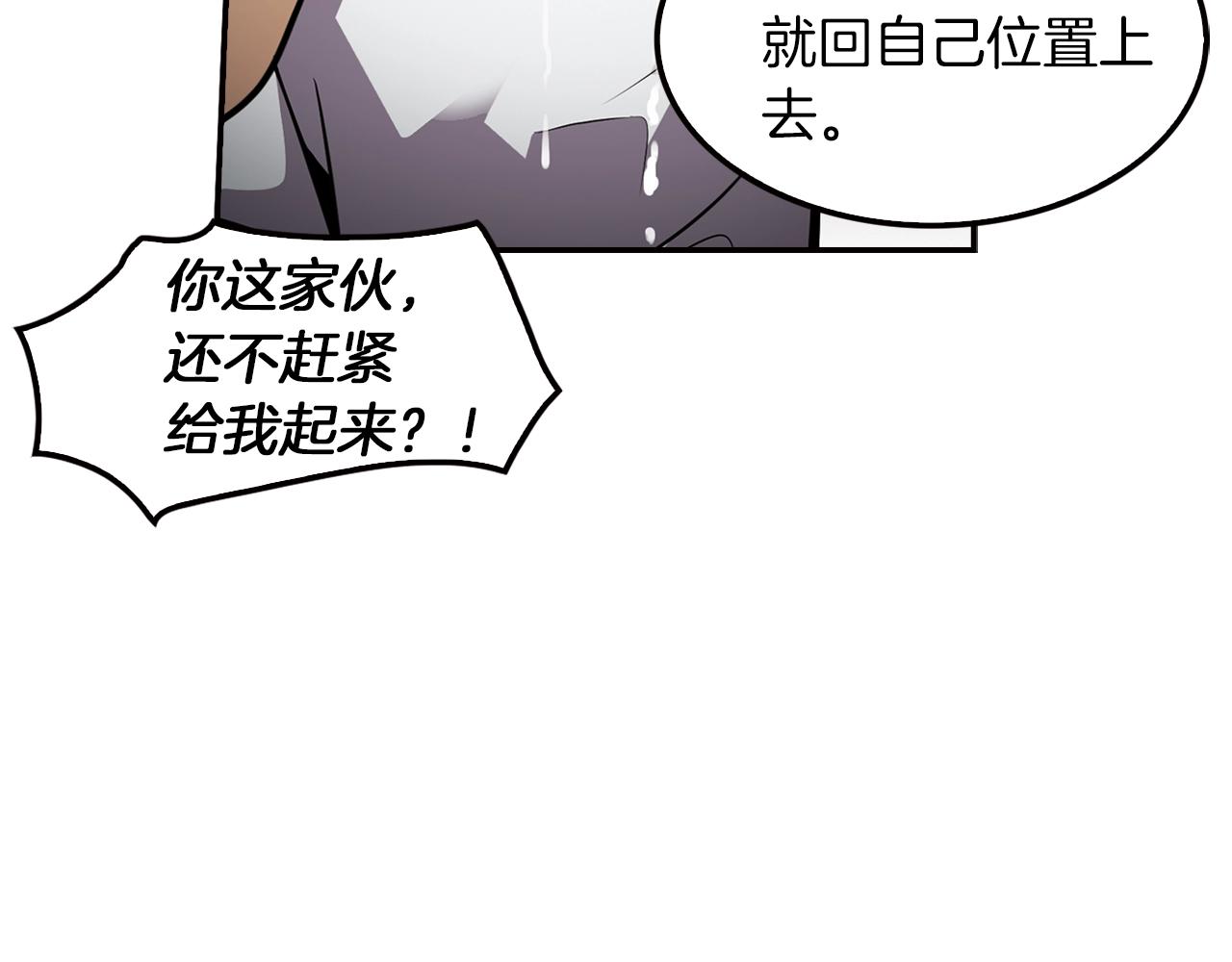 《正道之光金奚宇》第76话 福利院 第28页