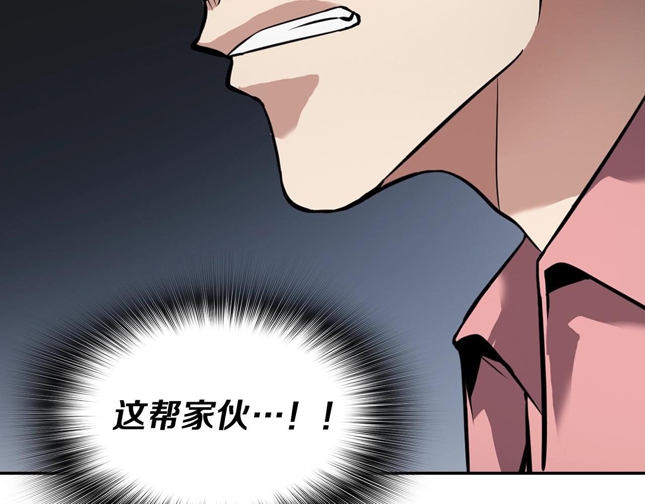 《正道之光金奚宇》第76话 福利院 第31页