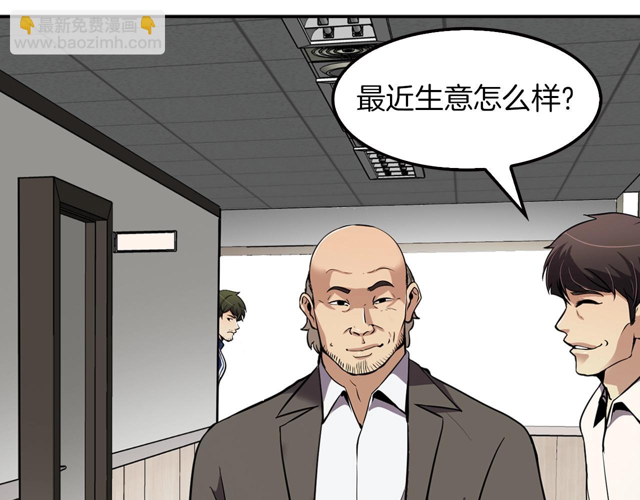 《正道之光金奚宇》第76话 福利院 第38页
