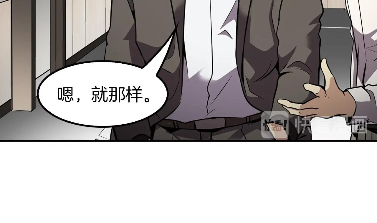 《正道之光金奚宇》第76话 福利院 第39页