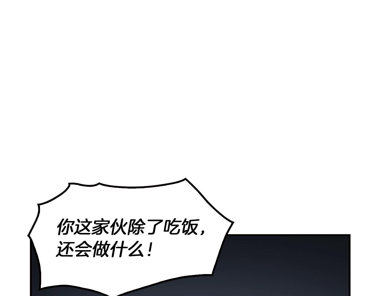 《正道之光金奚宇》第76话 福利院 第3页