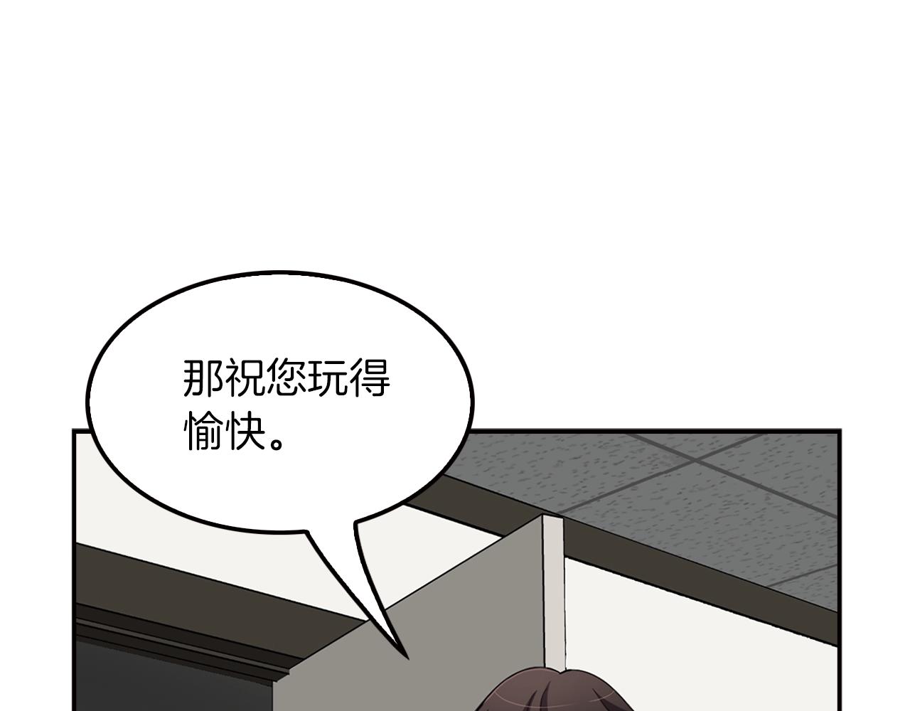 《正道之光金奚宇》第76话 福利院 第40页