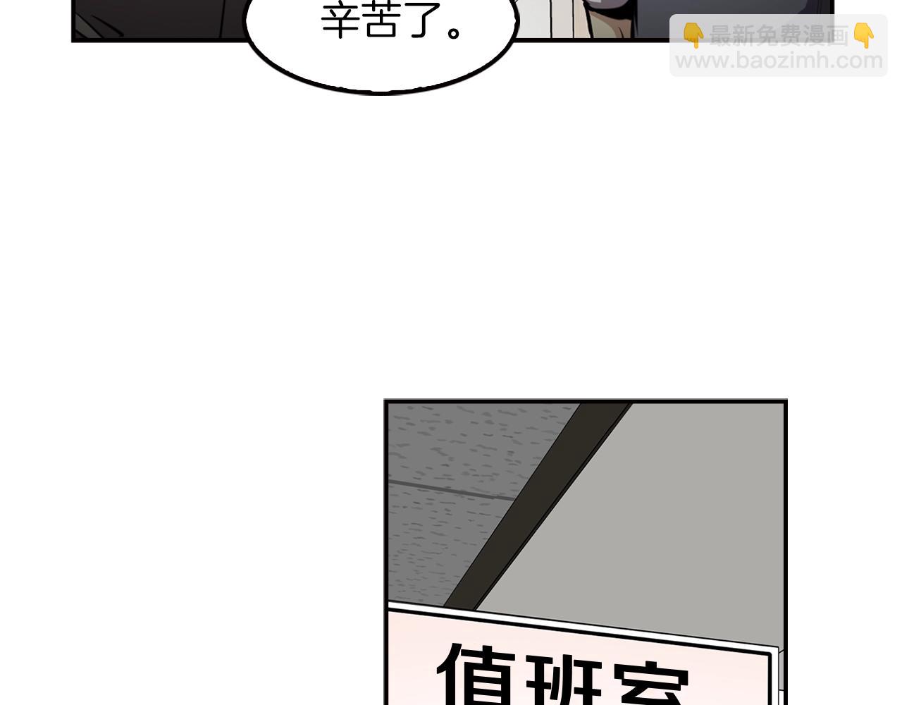 《正道之光金奚宇》第76话 福利院 第42页