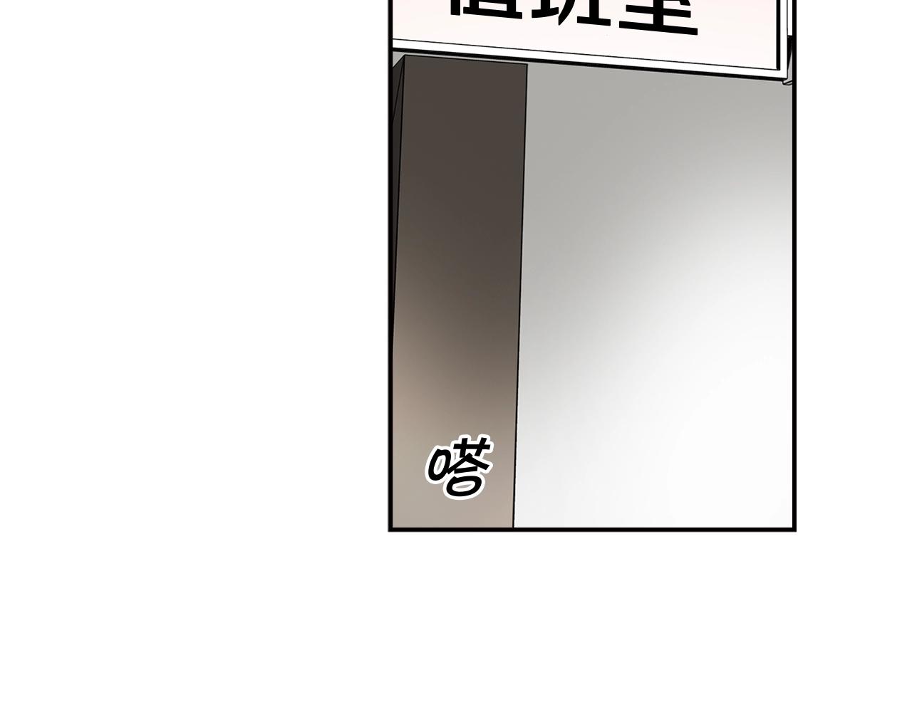 《正道之光金奚宇》第76话 福利院 第43页