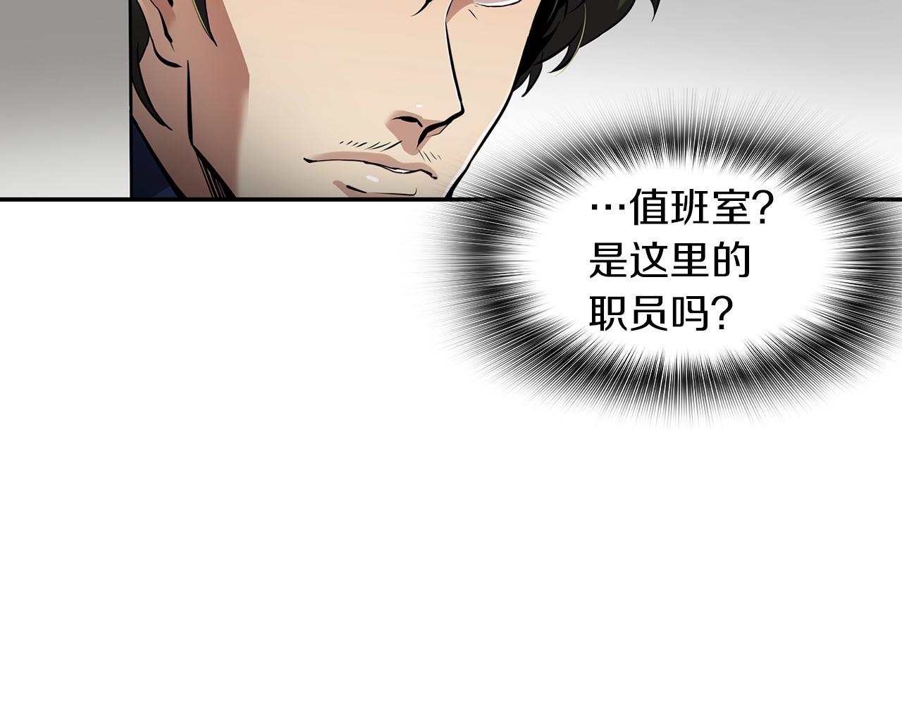 《正道之光金奚宇》第76话 福利院 第45页