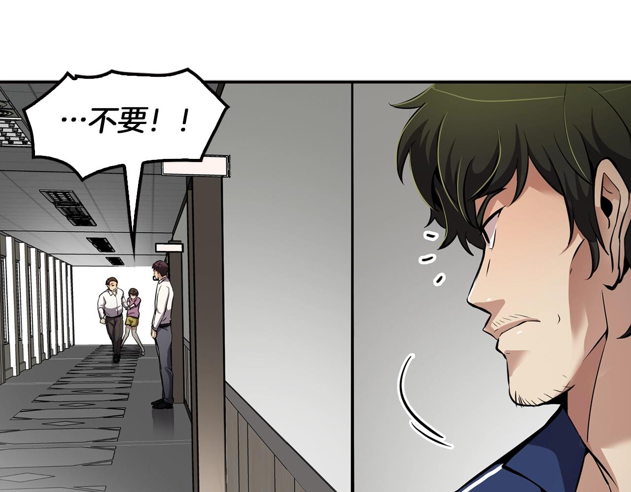 《正道之光金奚宇》第76话 福利院 第46页