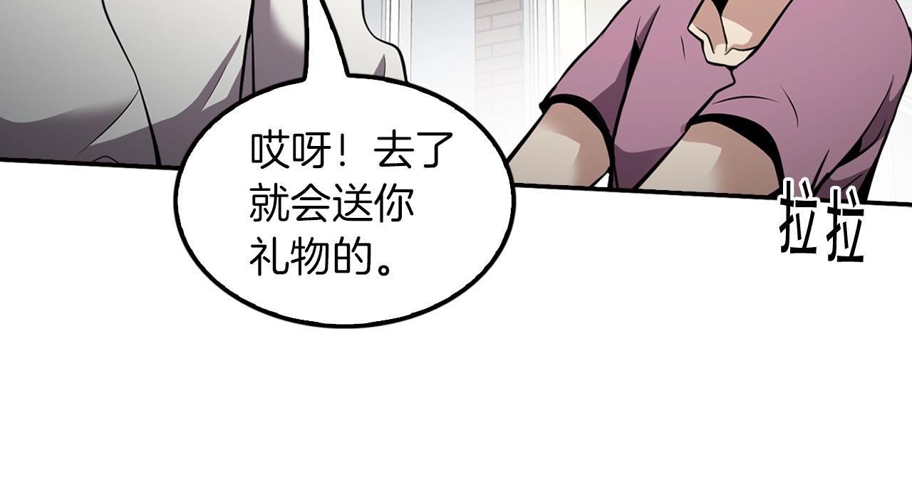 《正道之光金奚宇》第76话 福利院 第49页