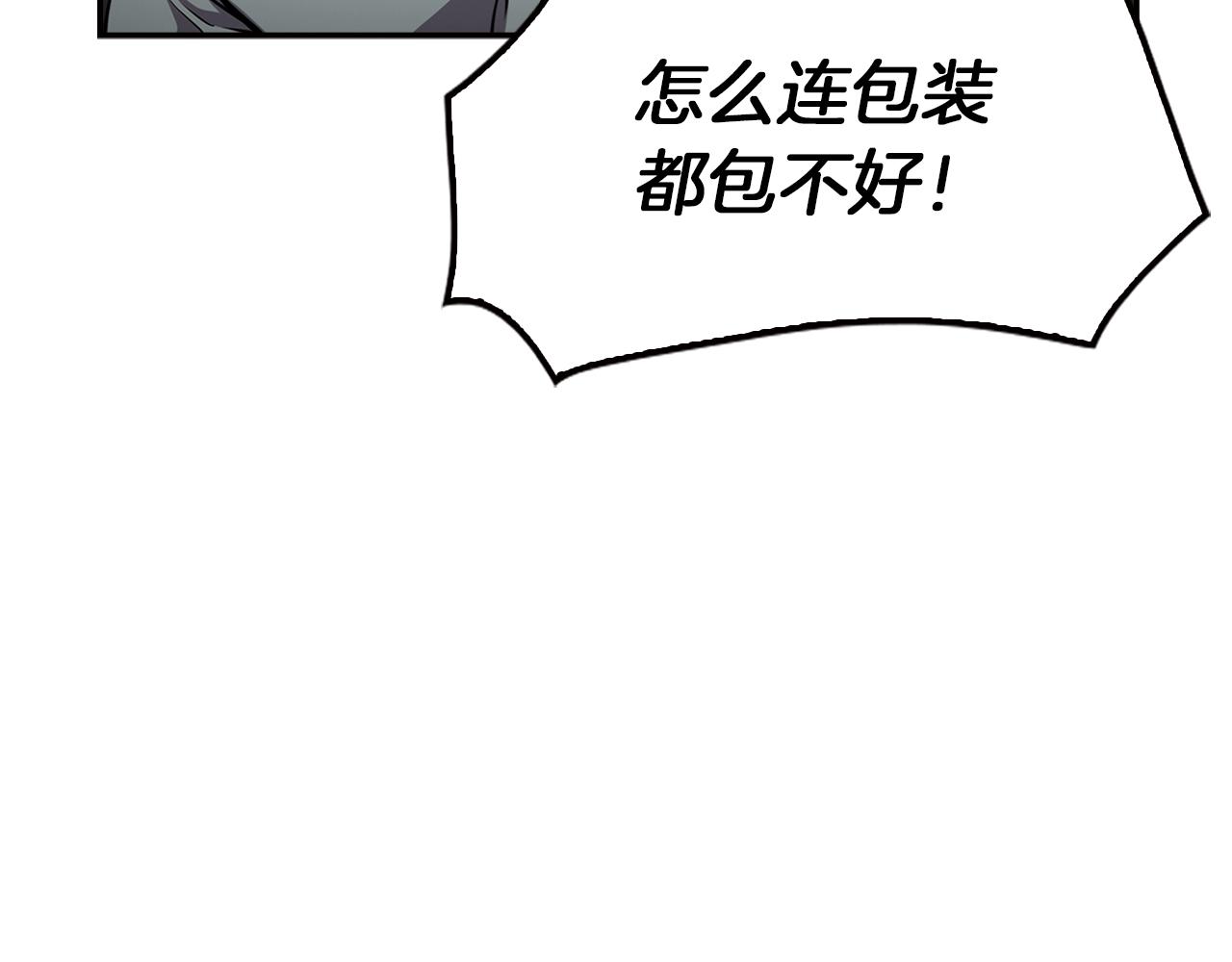 《正道之光金奚宇》第76话 福利院 第5页