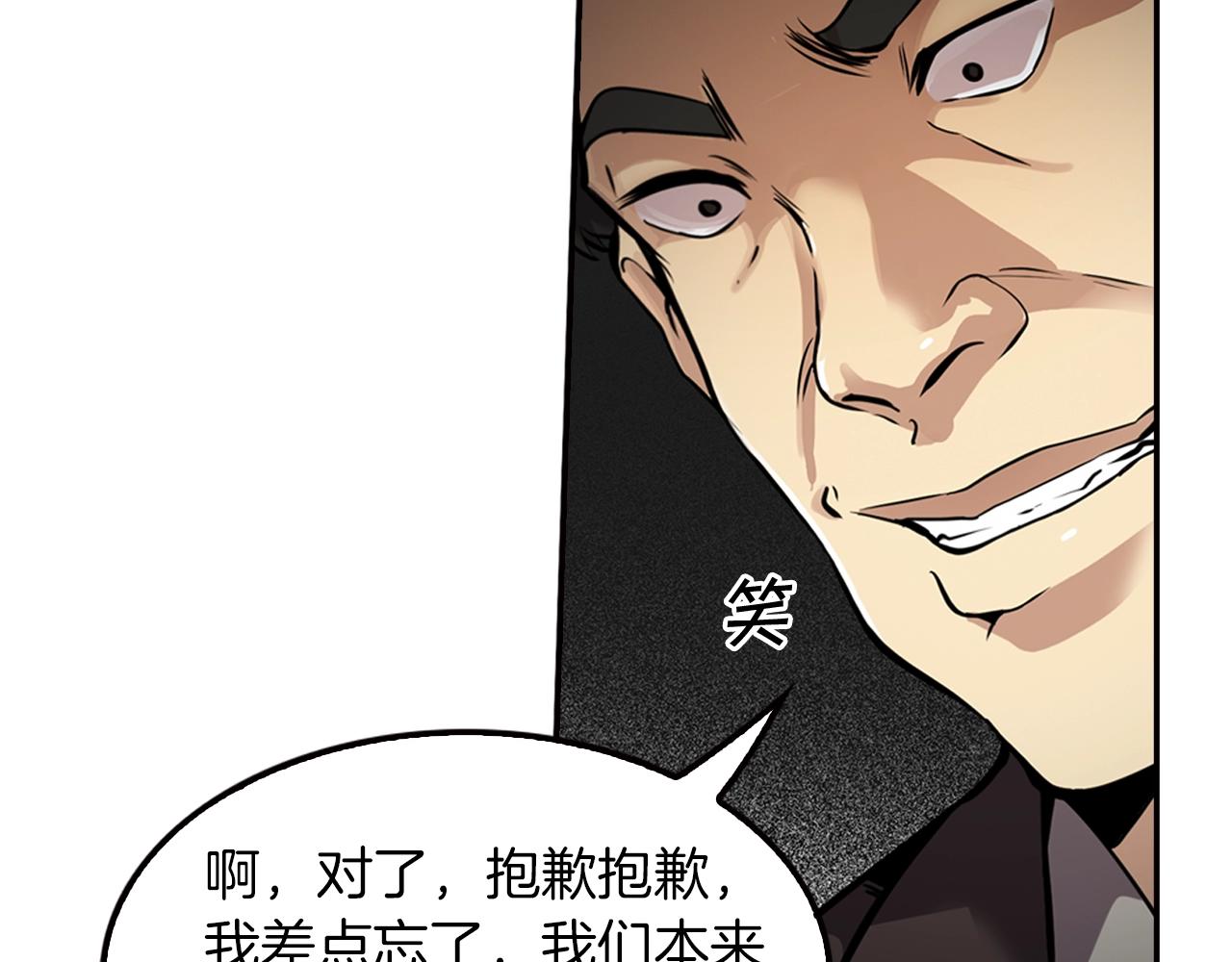《正道之光金奚宇》第76话 福利院 第9页