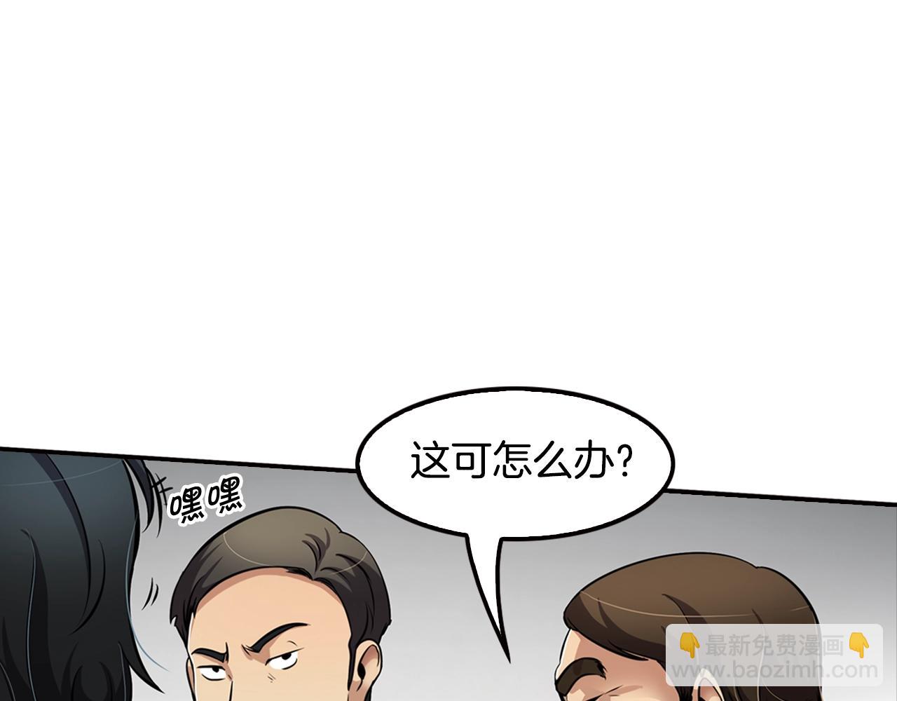 《正道之光金奚宇》第77话 过来，坐我边上... 第10页