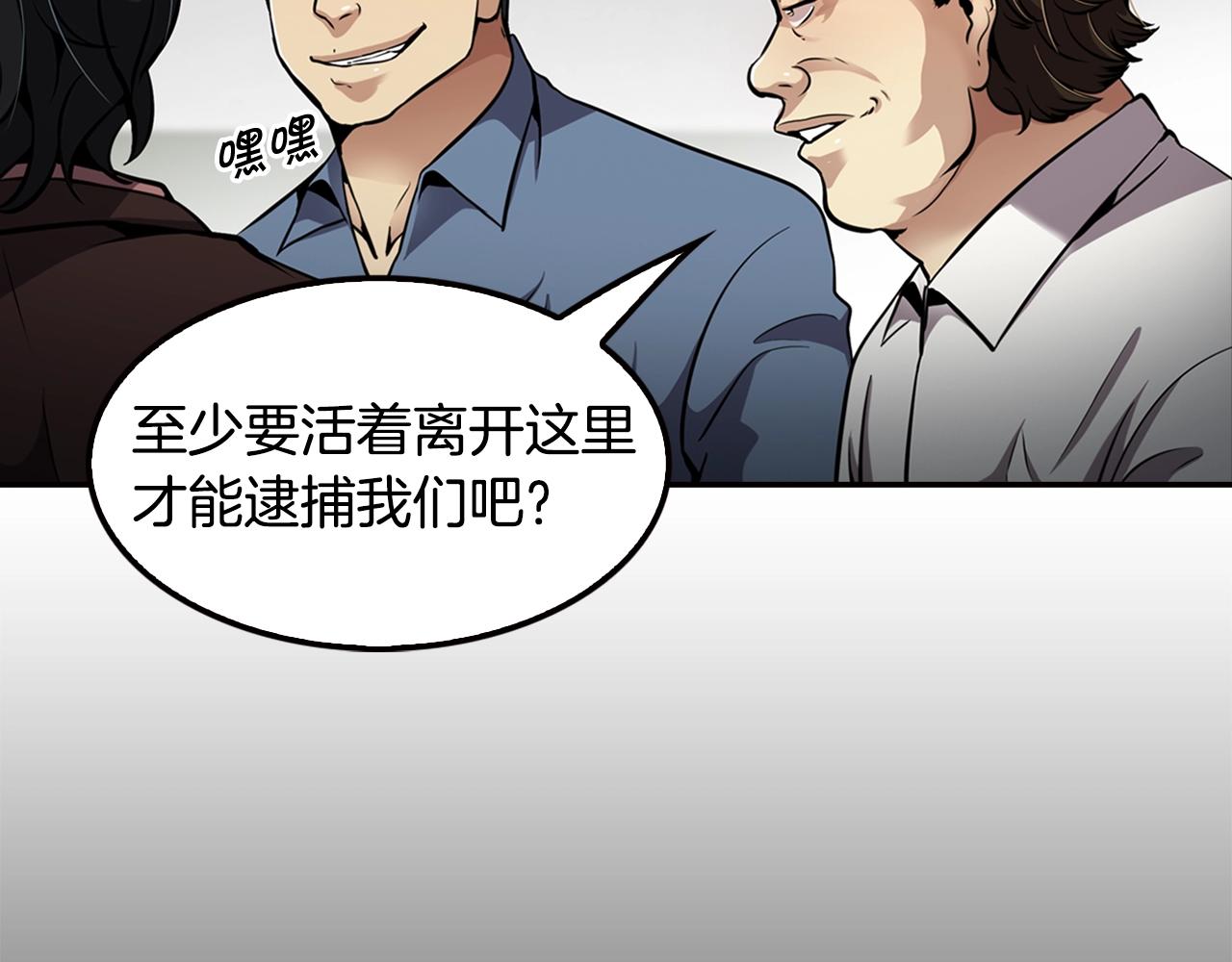 《正道之光金奚宇》第77话 过来，坐我边上... 第11页