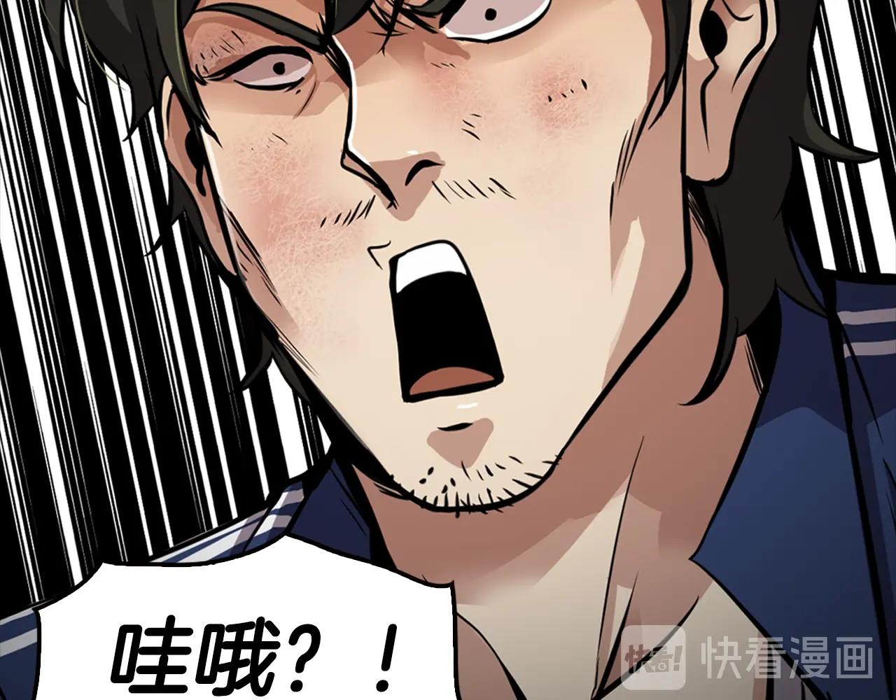 《正道之光金奚宇》第77话 过来，坐我边上... 第29页