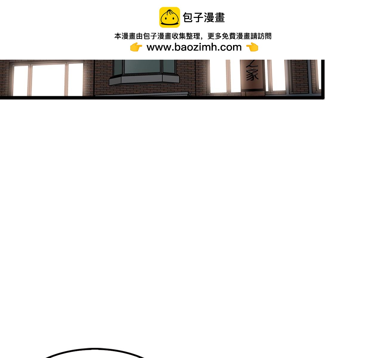 《正道之光金奚宇》第77话 过来，坐我边上... 第2页