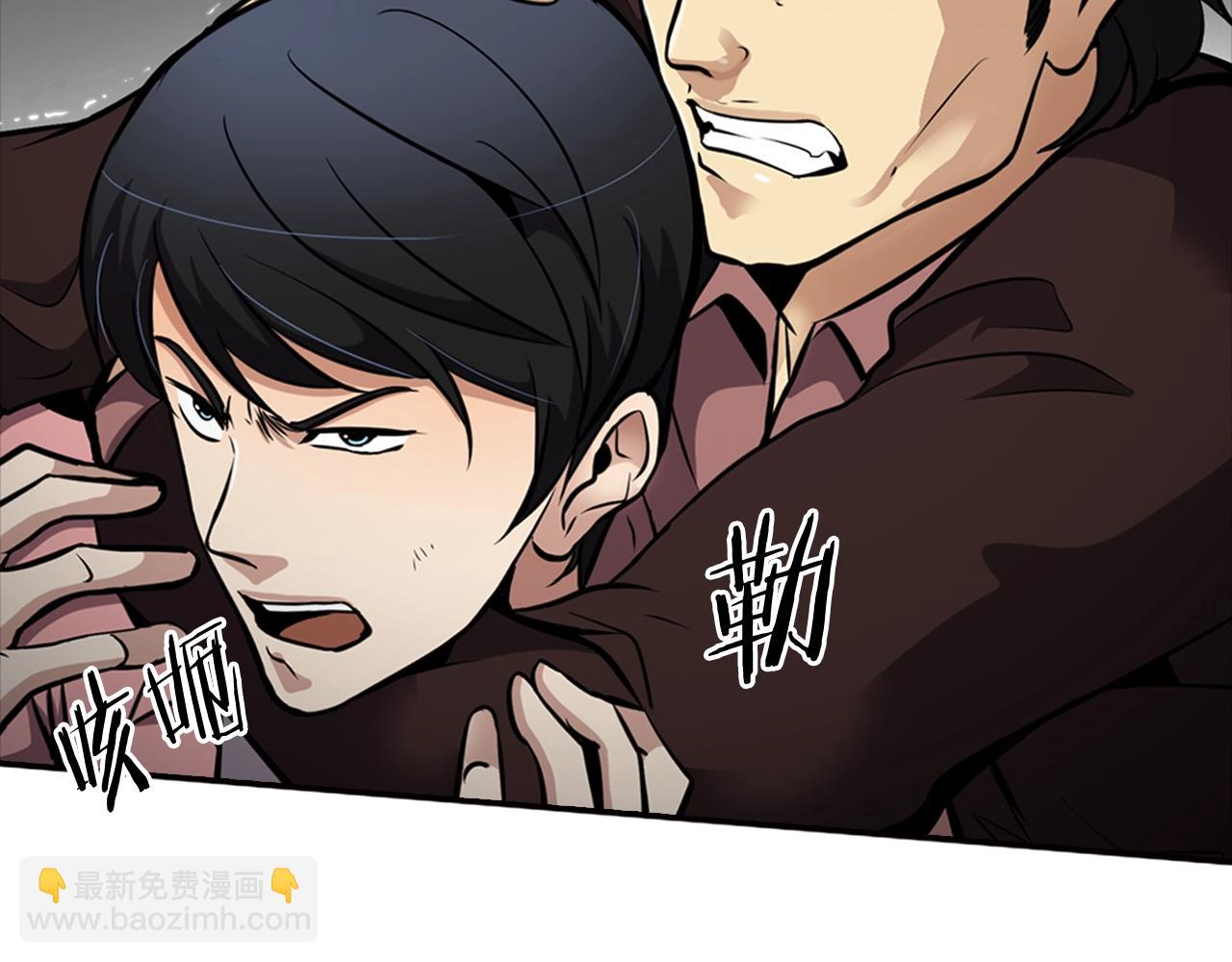 《正道之光金奚宇》第77话 过来，坐我边上... 第33页