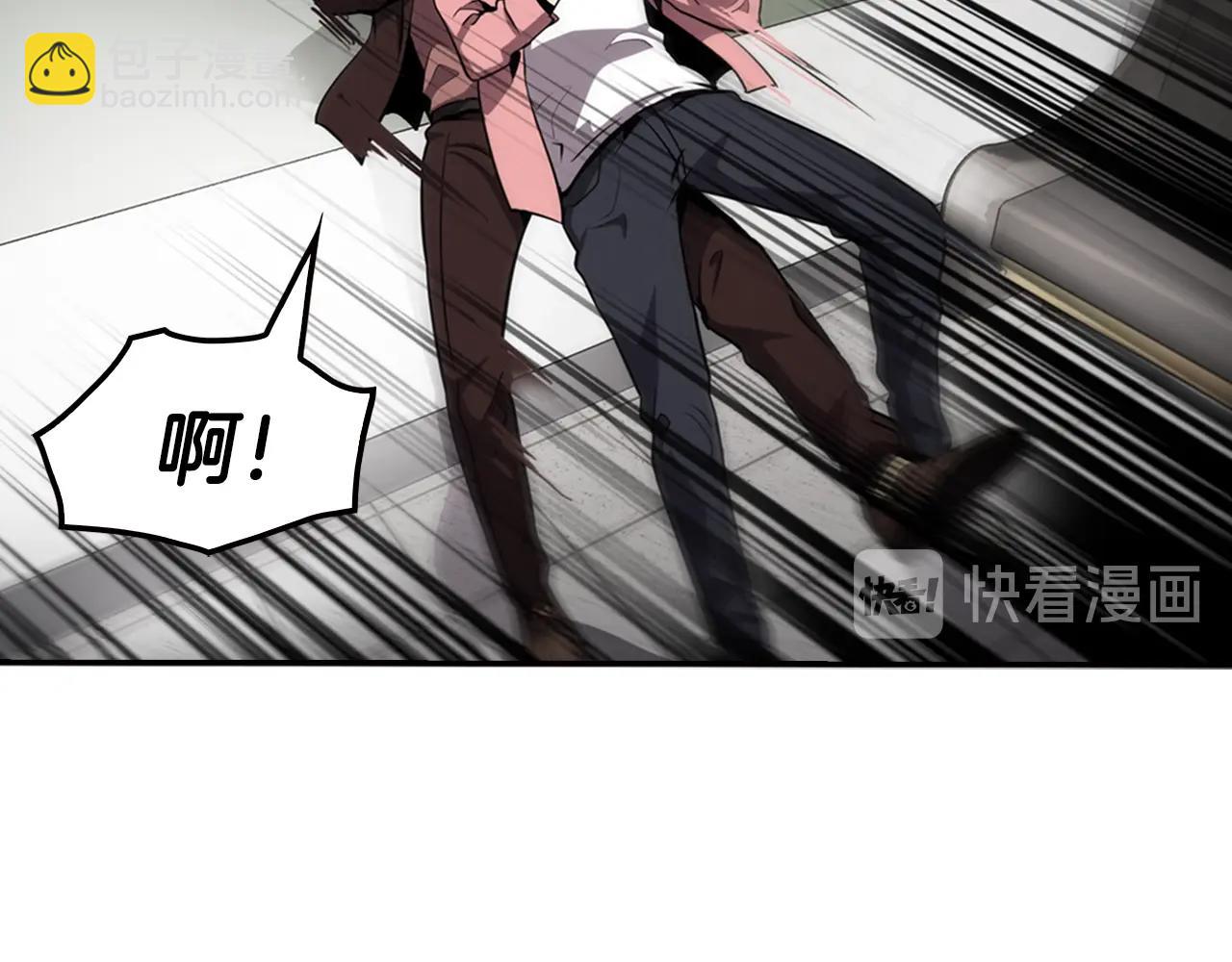 《正道之光金奚宇》第77话 过来，坐我边上... 第37页